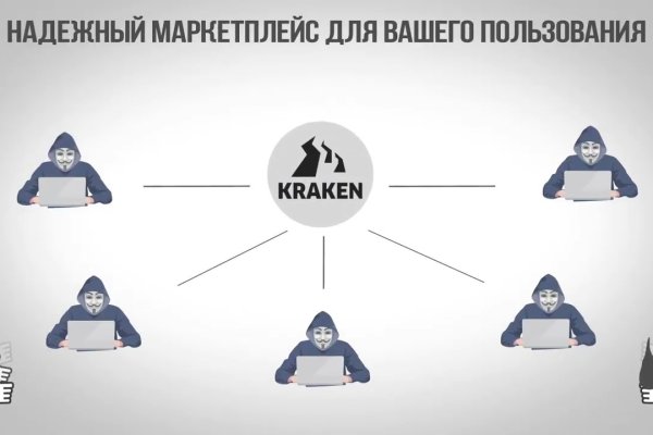 Кракен русский