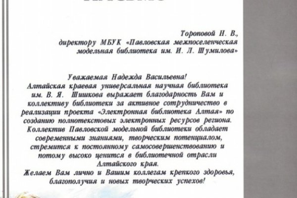 Полезные сайты тор